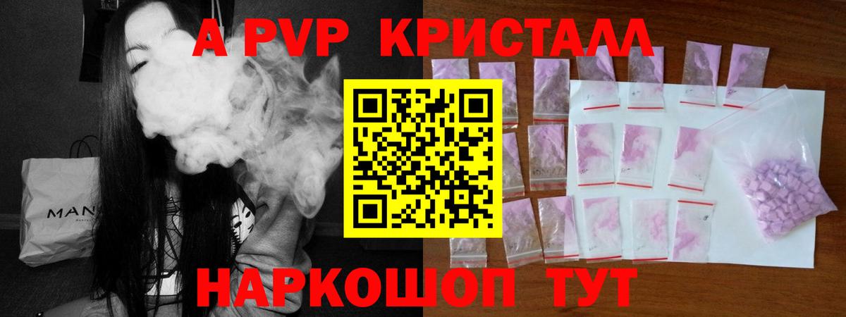 APVP Crystall  Альфа ПВП  Вход с VPN  Нурлат  Alpha PVP мука 