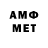 Метамфетамин кристалл noname2211