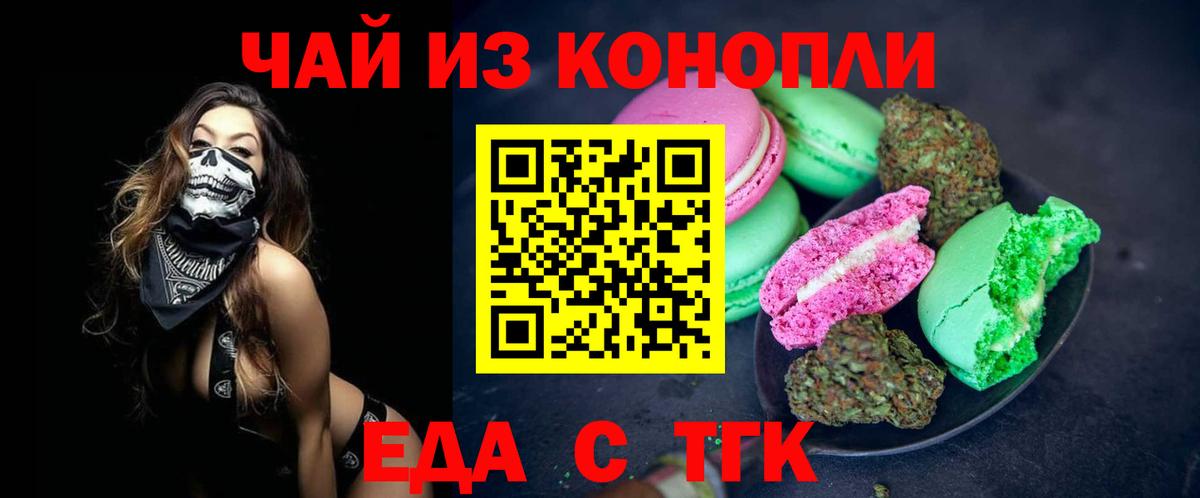 Canna-Cookies конопля Нурлат