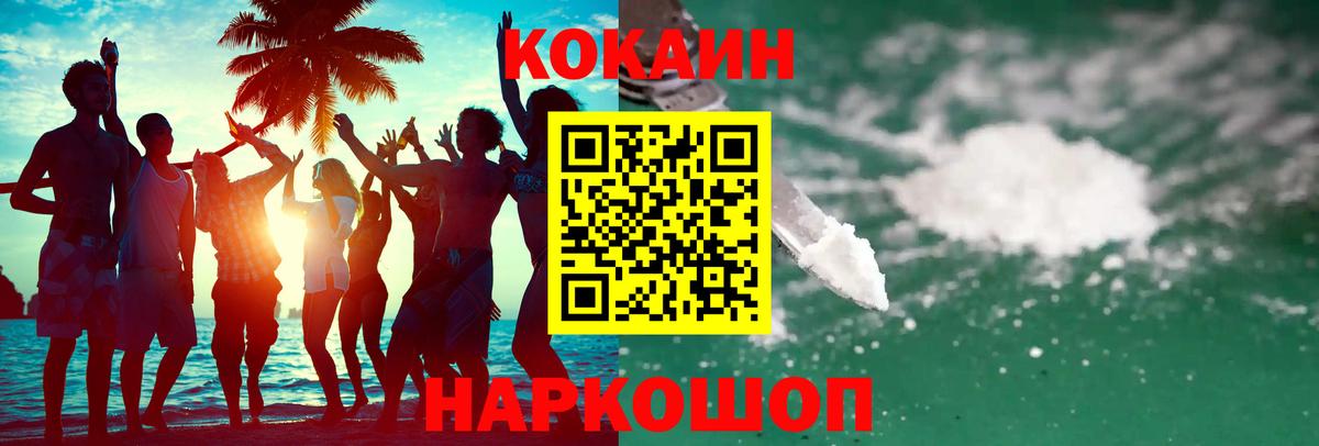 Кокаин Fish Scale  КОКАИН  Нурлат  Вход с VPN 