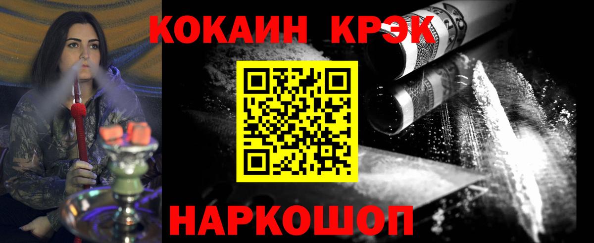 Кокаин Эквадор Нурлат
