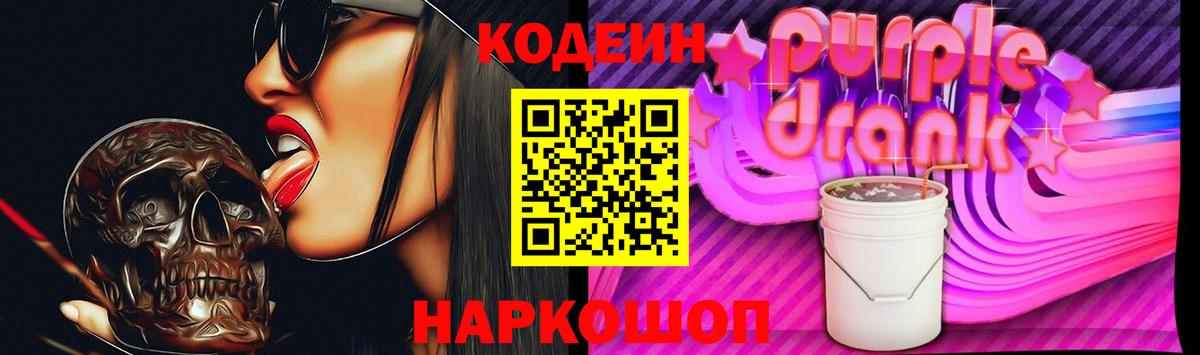 Кодеиновый сироп Lean напиток Lean (лин) Нурлат