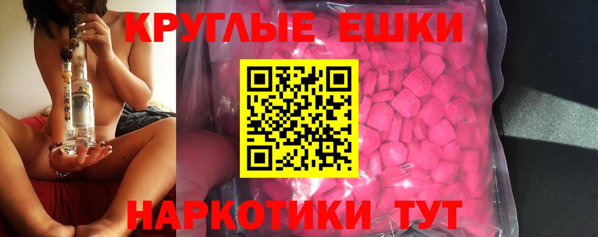 ЭКСТАЗИ TESLA  Вход с VPN  Нурлат  Экстази таблы 