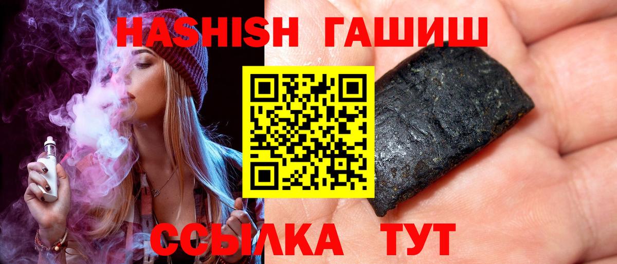 ГАШ убойный  ГАШИШ гарик  Вход с VPN  Нурлат 