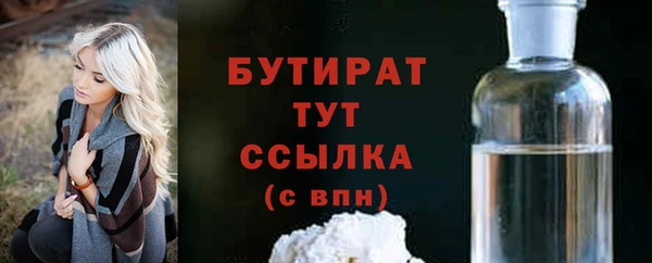 бутират Надым