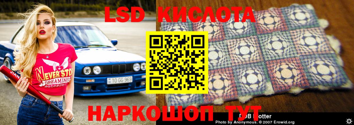 Лсд 25 экстази ecstasy  Вход с VPN  ЛСД экстази ecstasy  LSD-25 экстази  Нурлат 