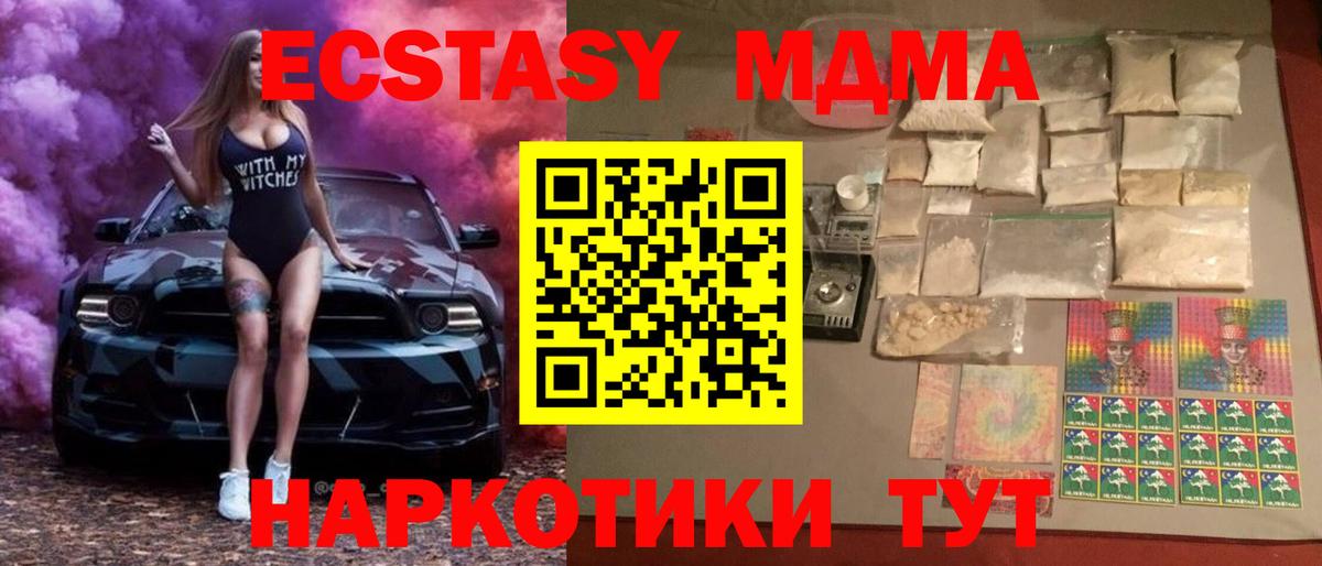 Нурлат  MDMA кристаллы  МДМА молли  Вход с VPN 