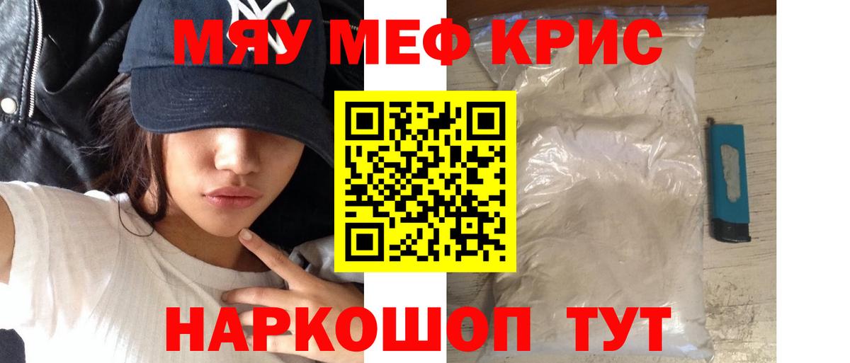 Меф VHQ  Вход с VPN  Меф  Нурлат  МЕФ VHQ 