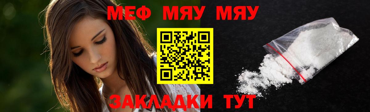 МЕФ Нурлат