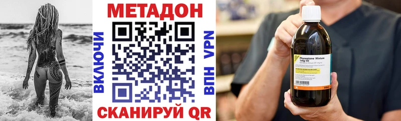 где найти   Нурлат  МЕТАДОН methadone 