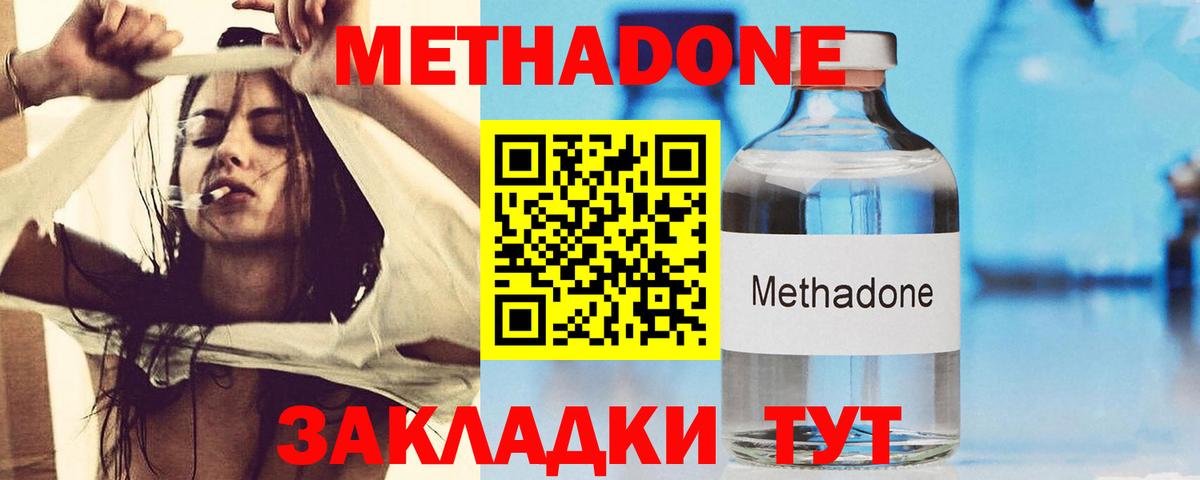 МЕТАДОН VHQ  Вход с VPN  Метадон VHQ  Нурлат 