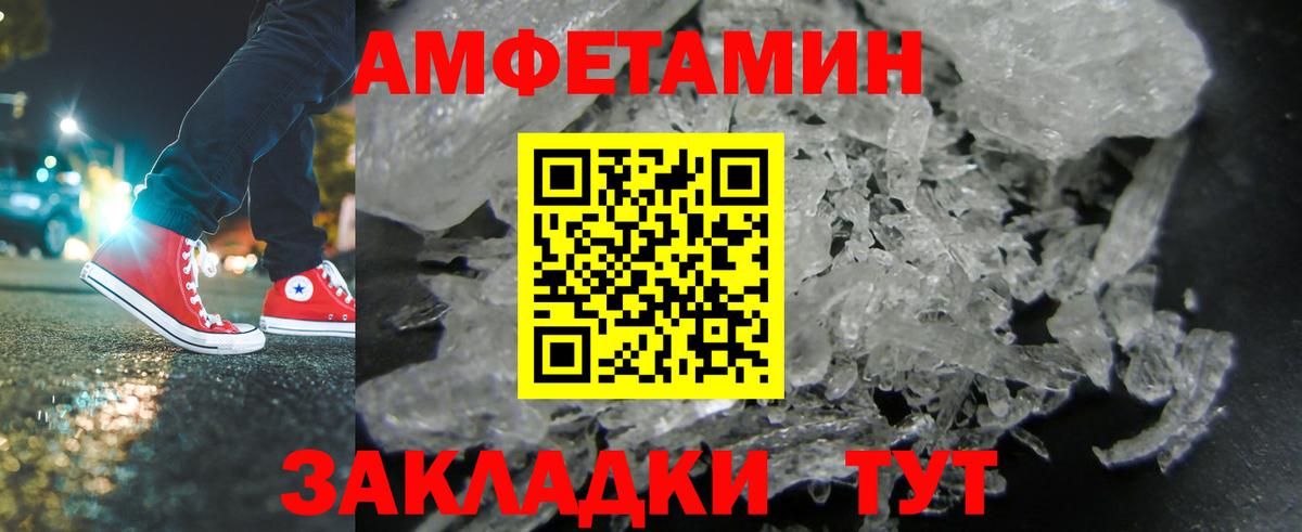 МЕТАМФЕТАМИН кристалл  МЕТАМФЕТАМИН кристалл  Нурлат  Вход с VPN 