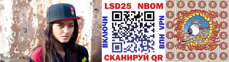 Марки NBOMe 1,5мг  Нурлат 