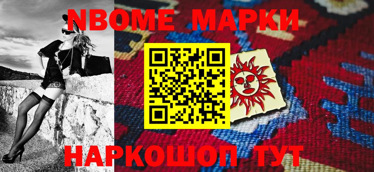 Марки 25I-NBOMe 1,8мг  Вход с VPN  Марки 25I-NBOMe 1,8мг  Нурлат 